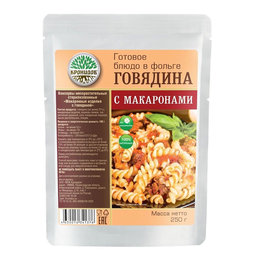 С|E Макароны с говядиной консервированные 250 гр.